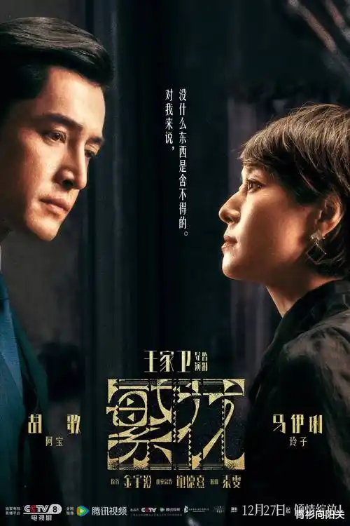 雾港谜案 海报